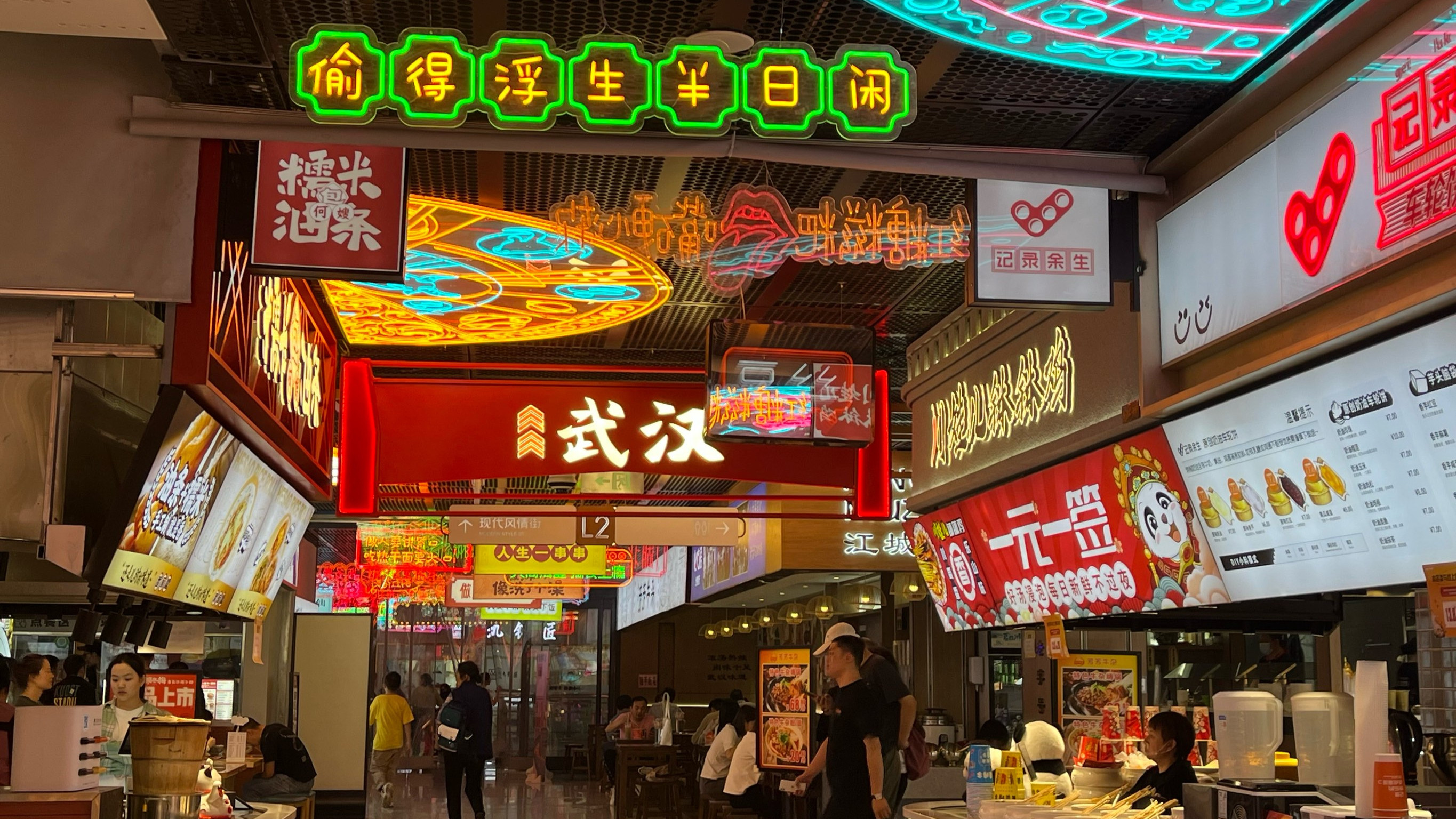 Chinese street food