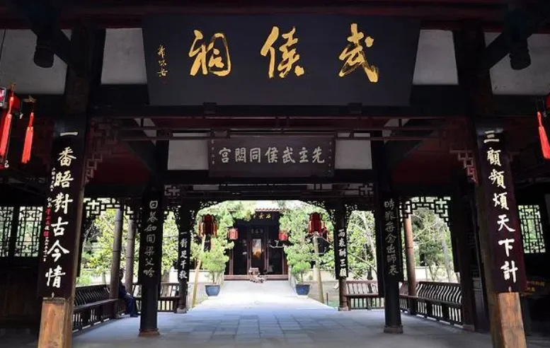 Wuhou Shrine and Jinli Ancient Street