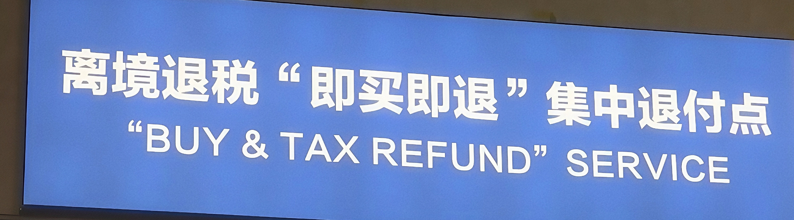 buy & tax refund sign