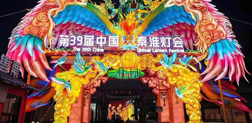 Nanjing's Qinhuai Lantern Festival: A Glimmering Tradition of Light and Culture