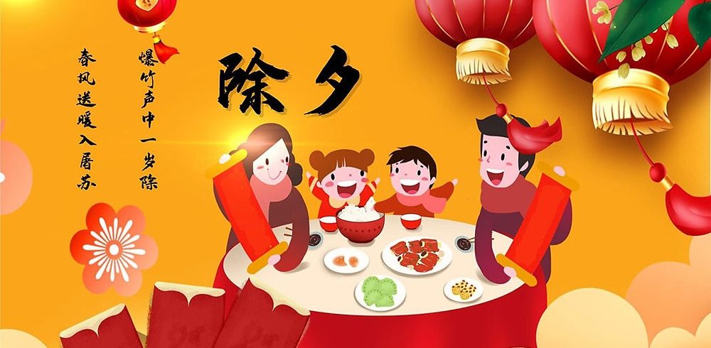 It’s Christmas Eve, but in China, it's also Chuxi—a Night of Traditions and Warmth!