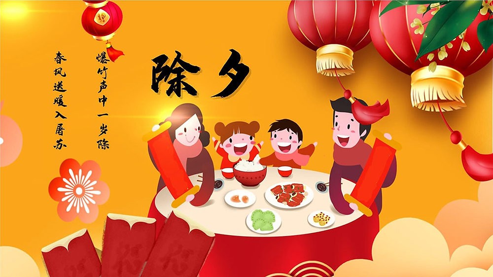 It’s Christmas Eve, but in China, it's also Chuxi—a Night of Traditions and Warmth!