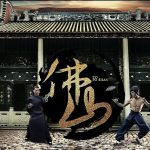 Foshan: The Adorable Kung Fu Capital of China ? Foshan: The Adorable Kung Fu Capital of China ?